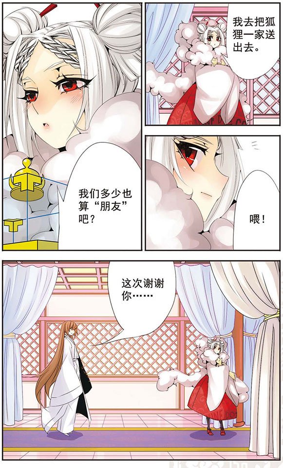第62话 偶遇