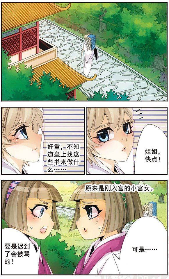 第62话 偶遇
