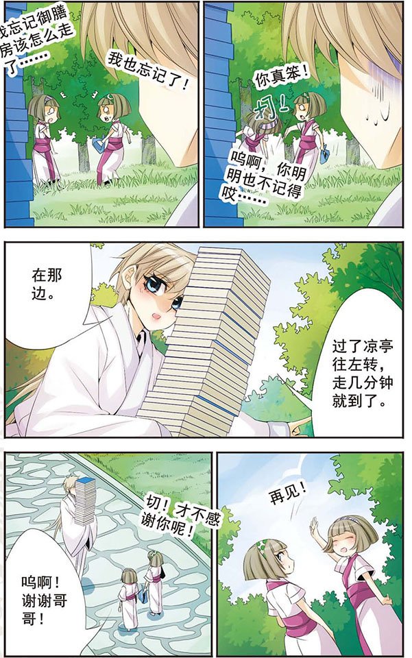 第62话 偶遇