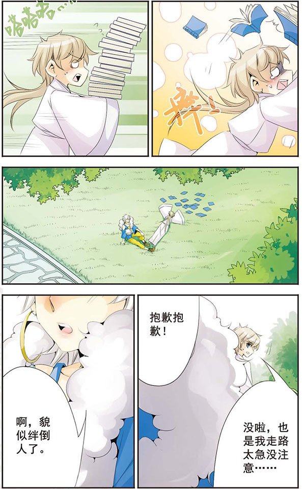 第62话 偶遇