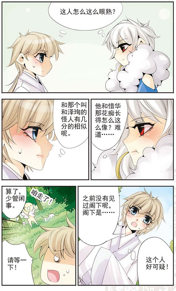 第63话 好久不见