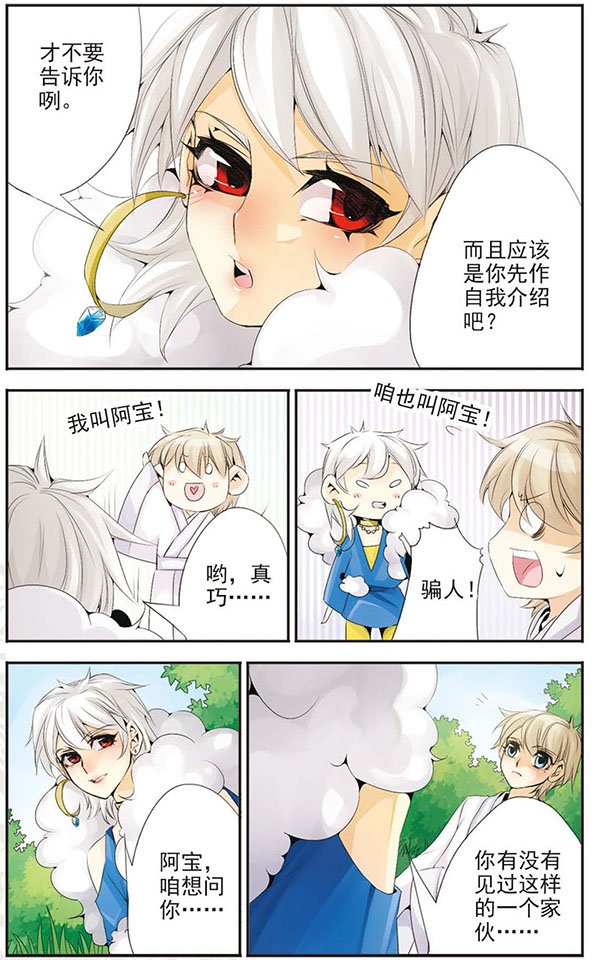 第63话 好久不见
