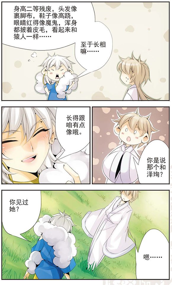 第63话 好久不见