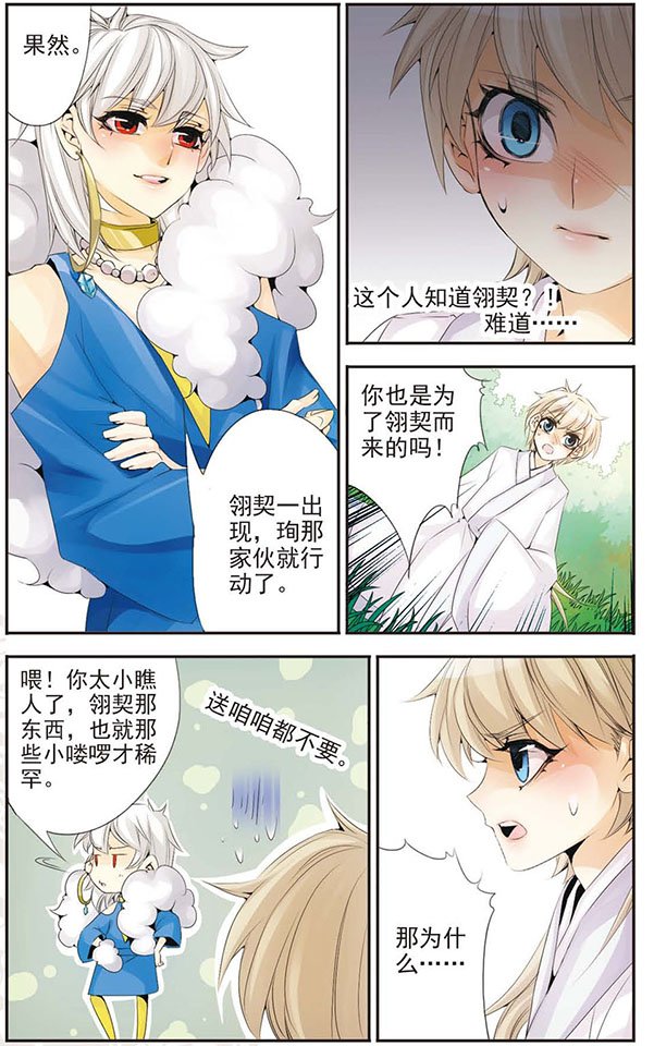 第63话 好久不见