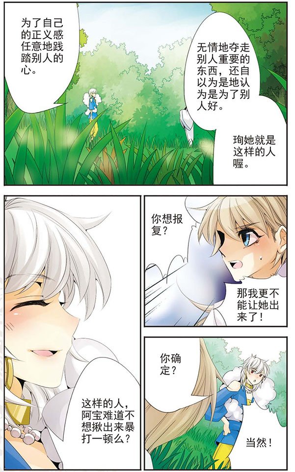 第63话 好久不见