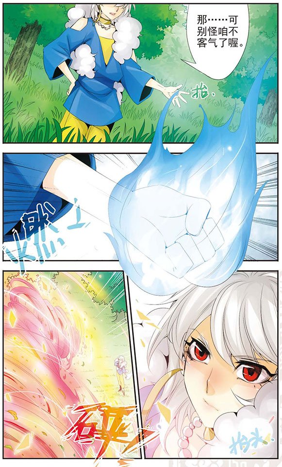 第63话 好久不见