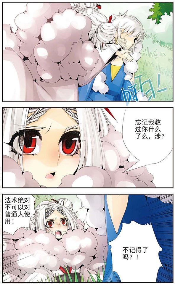 第63话 好久不见
