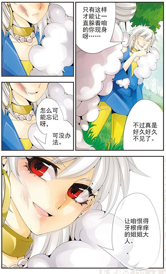 第63话 好久不见