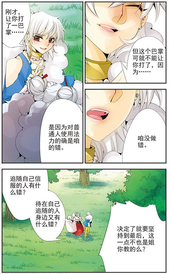 第64话 双生弥莲