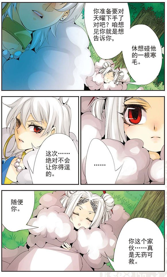 第64话 双生弥莲