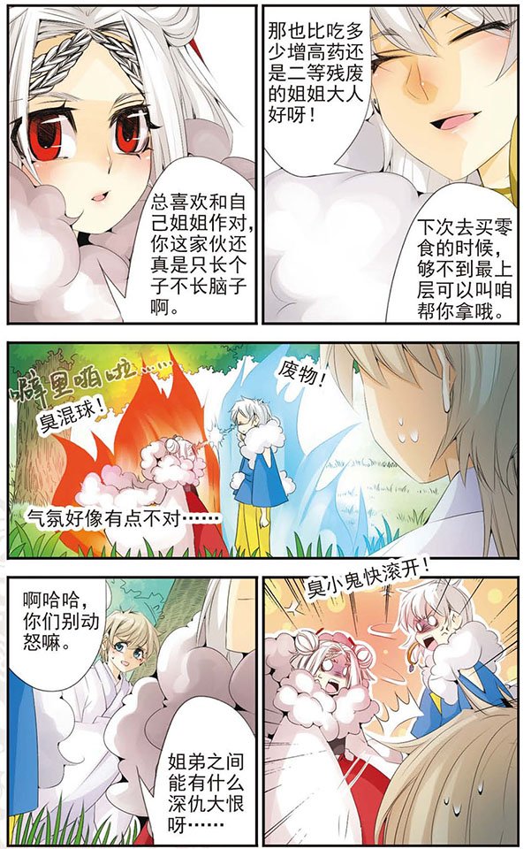 第64话 双生弥莲