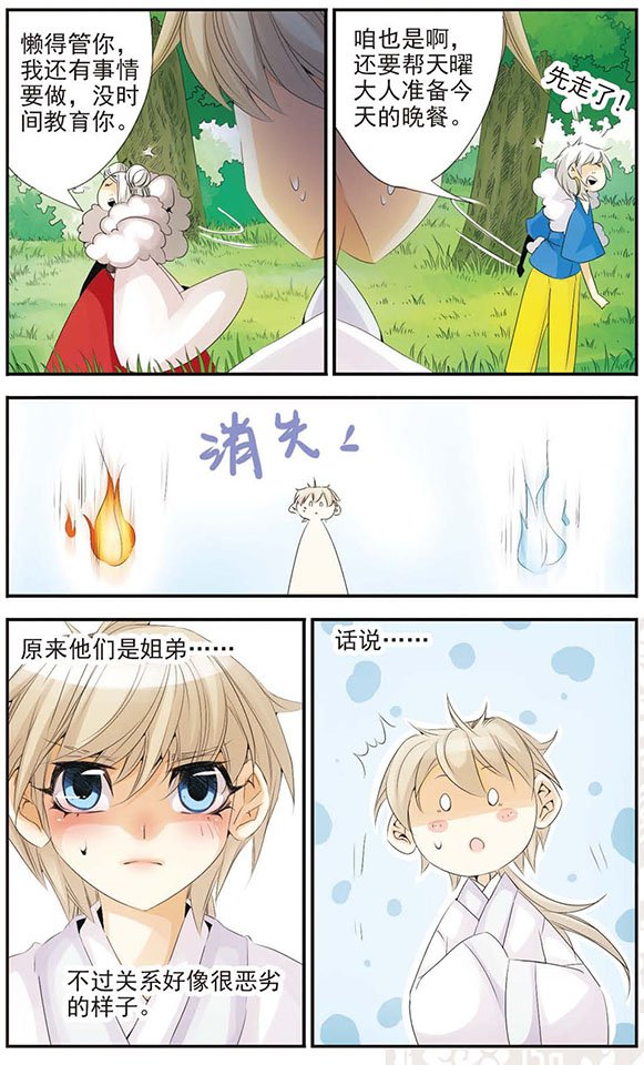 第64话 双生弥莲