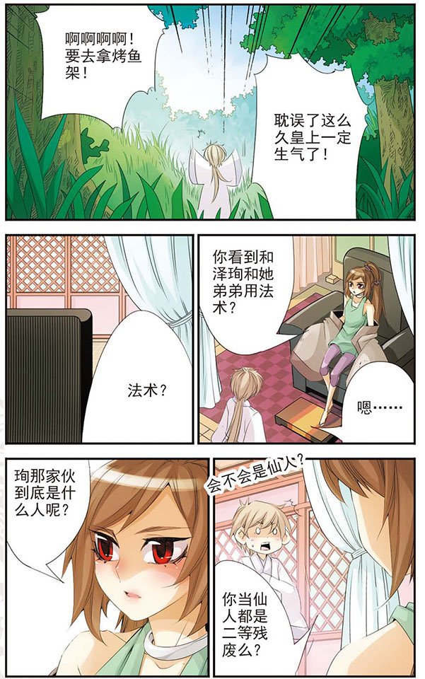 第64话 双生弥莲