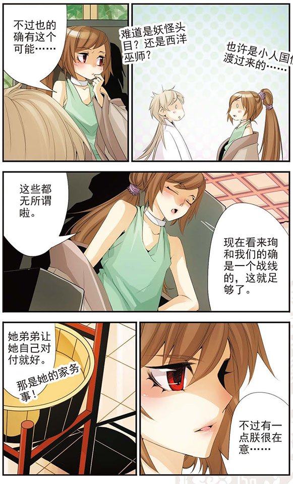 第64话 双生弥莲