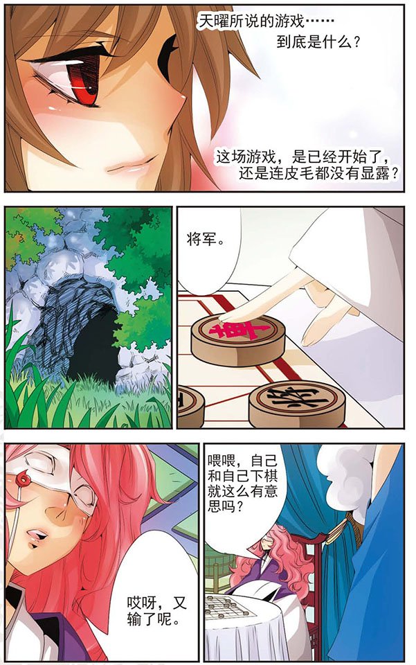 第64话 双生弥莲