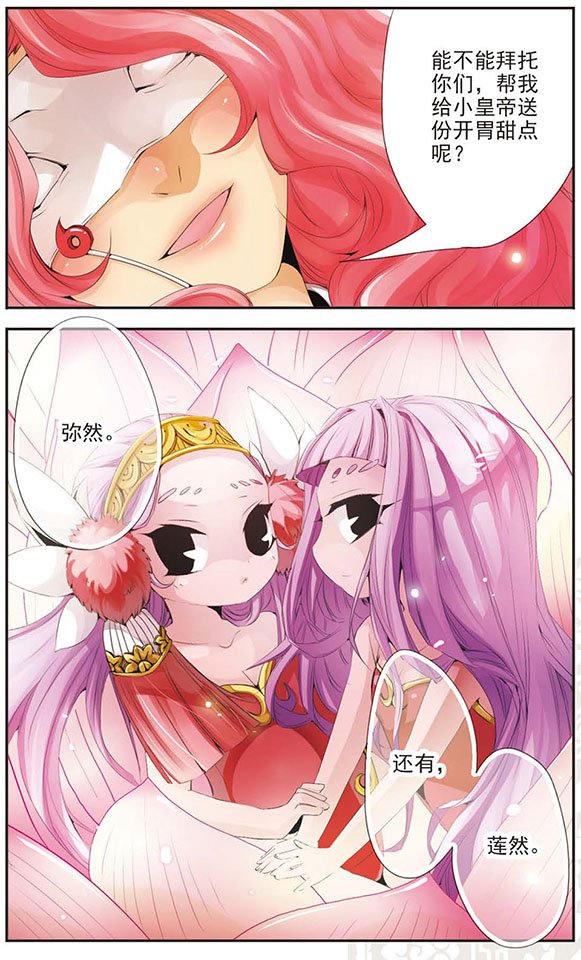 第64话 双生弥莲