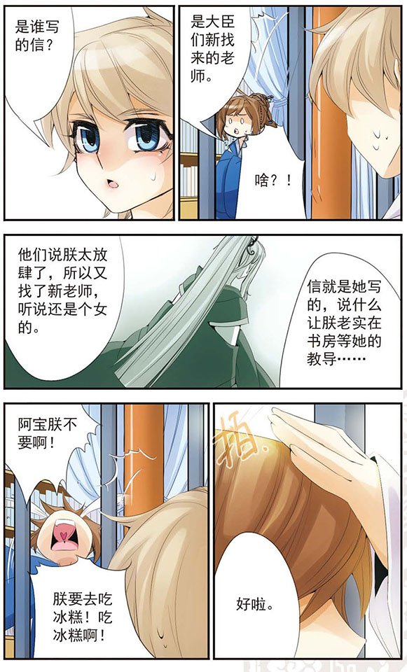 第65话 他与他