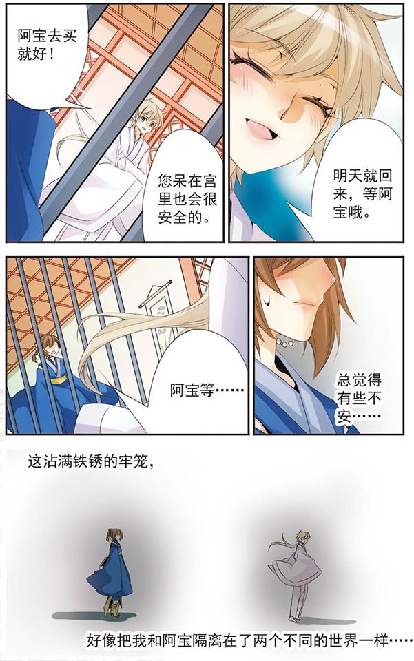 第65话 他与他