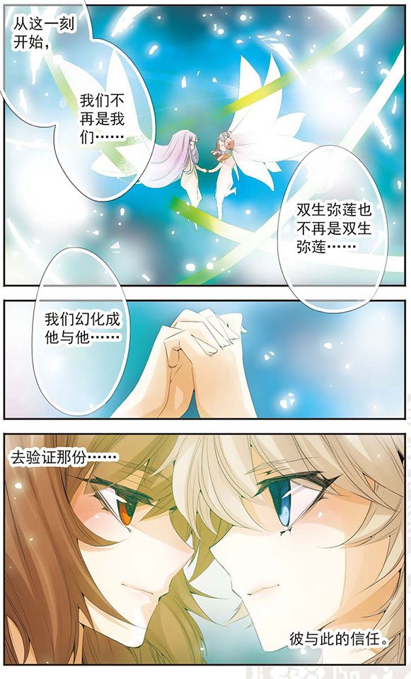 第65话 他与他
