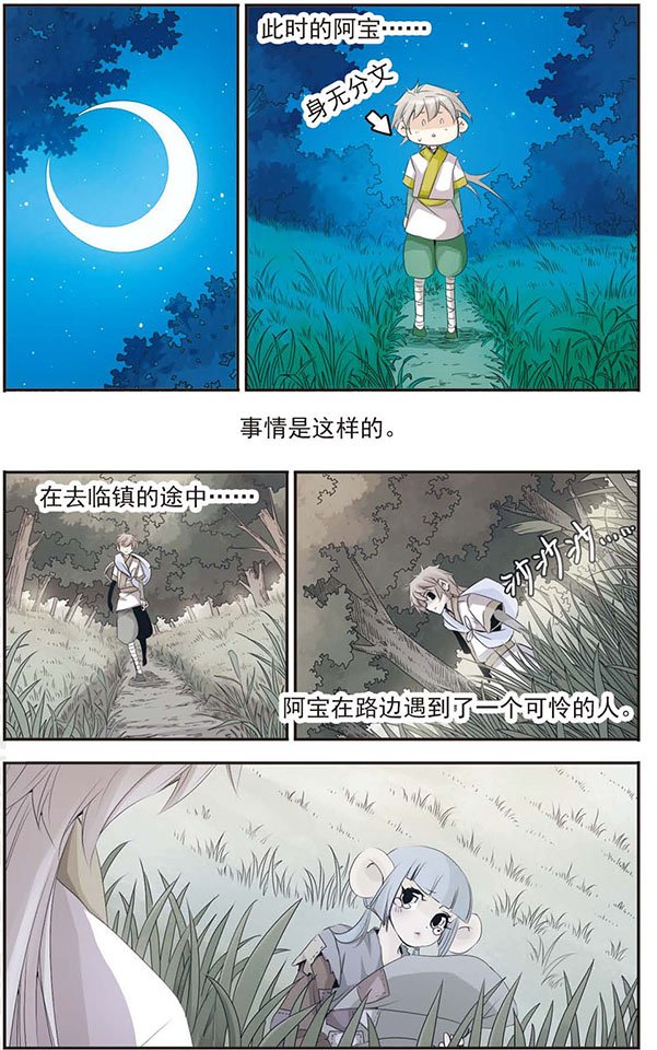 第65话 他与他
