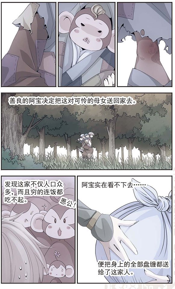 第65话 他与他