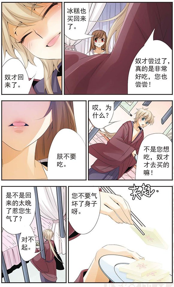 第66话 识破