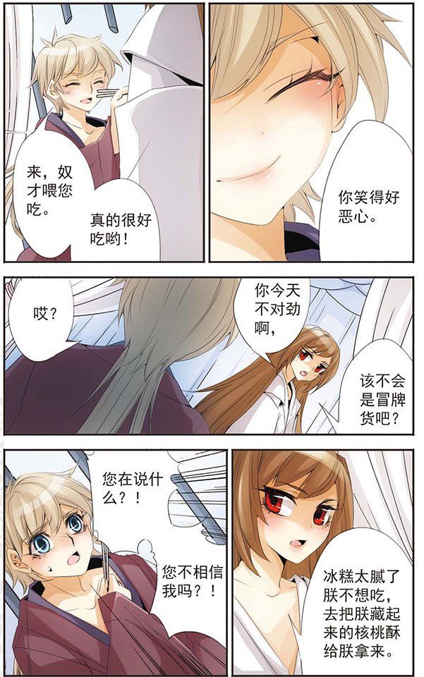 第66话 识破