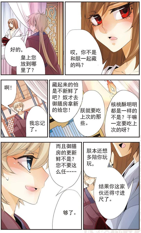 第66话 识破