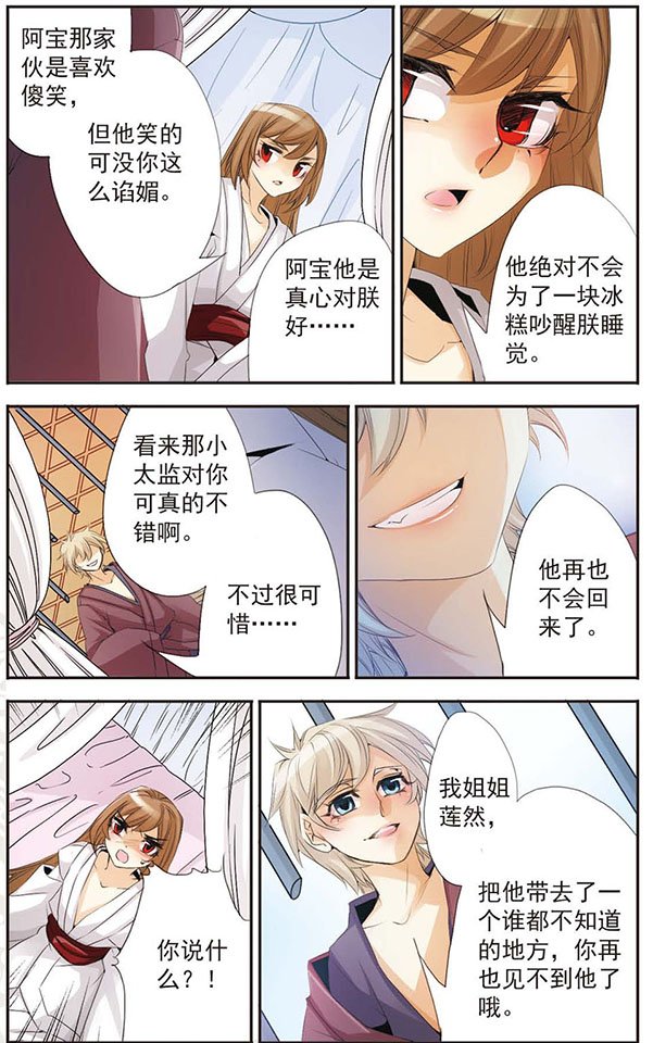 第66话 识破