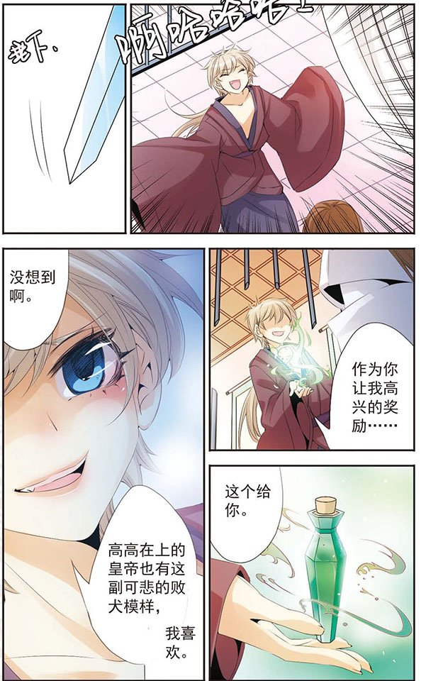 第66话 识破