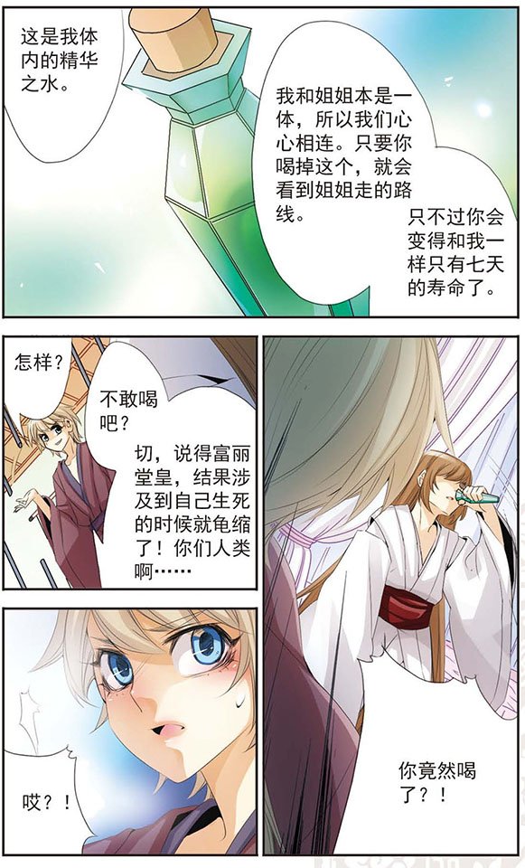 第66话 识破