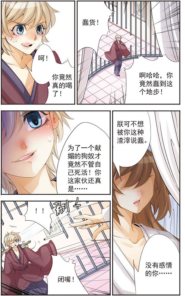 第66话 识破
