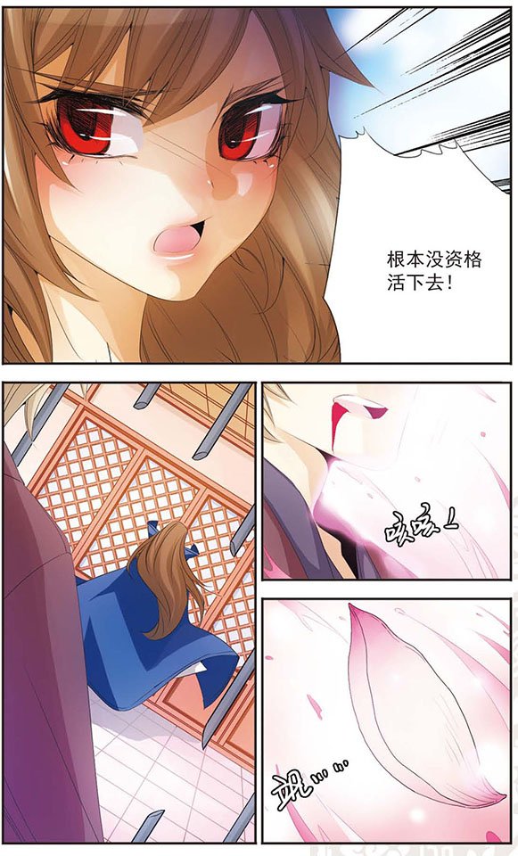 第66话 识破
