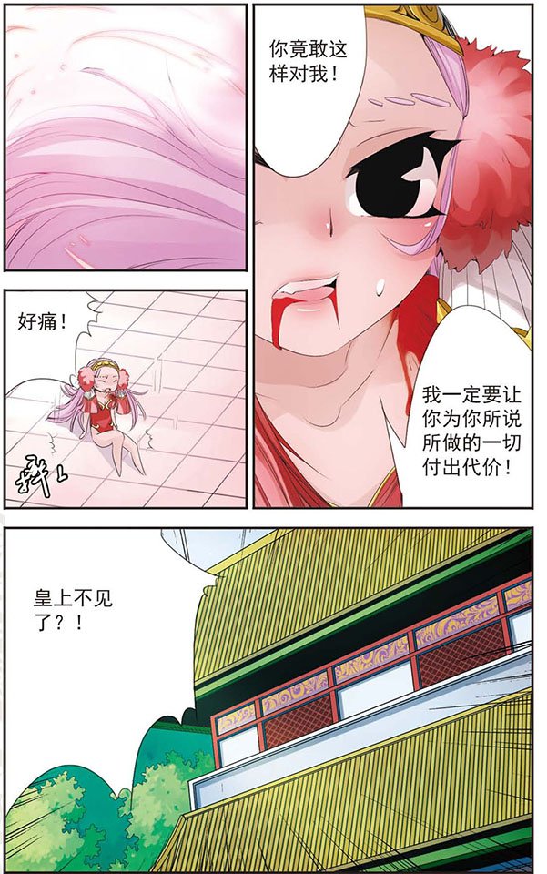 第66话 识破