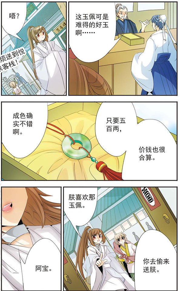 第67话 鬼门