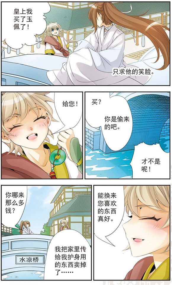 第67话 鬼门