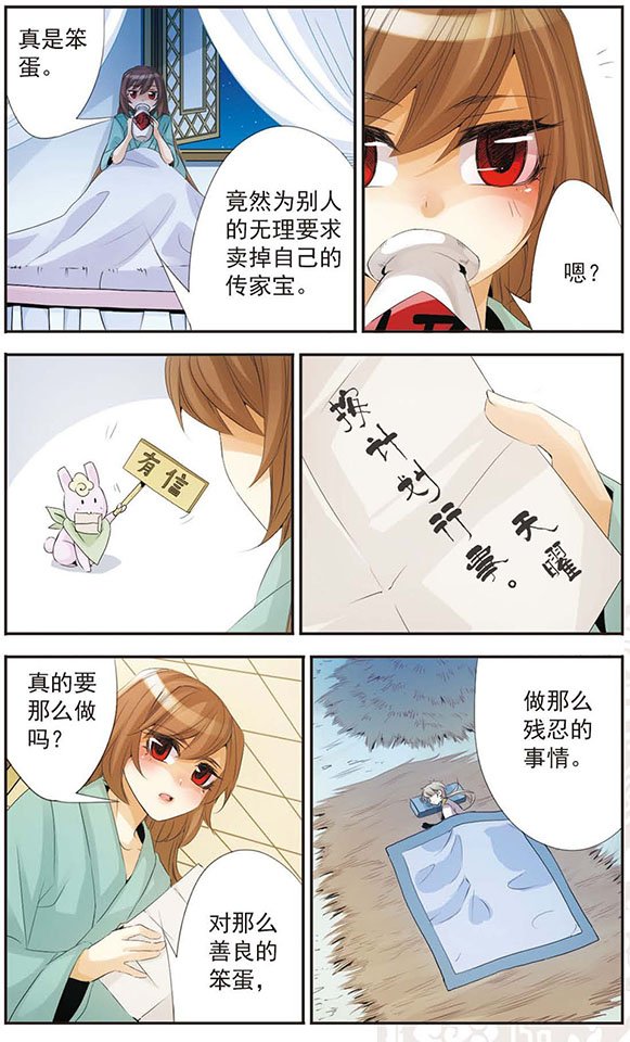 第67话 鬼门