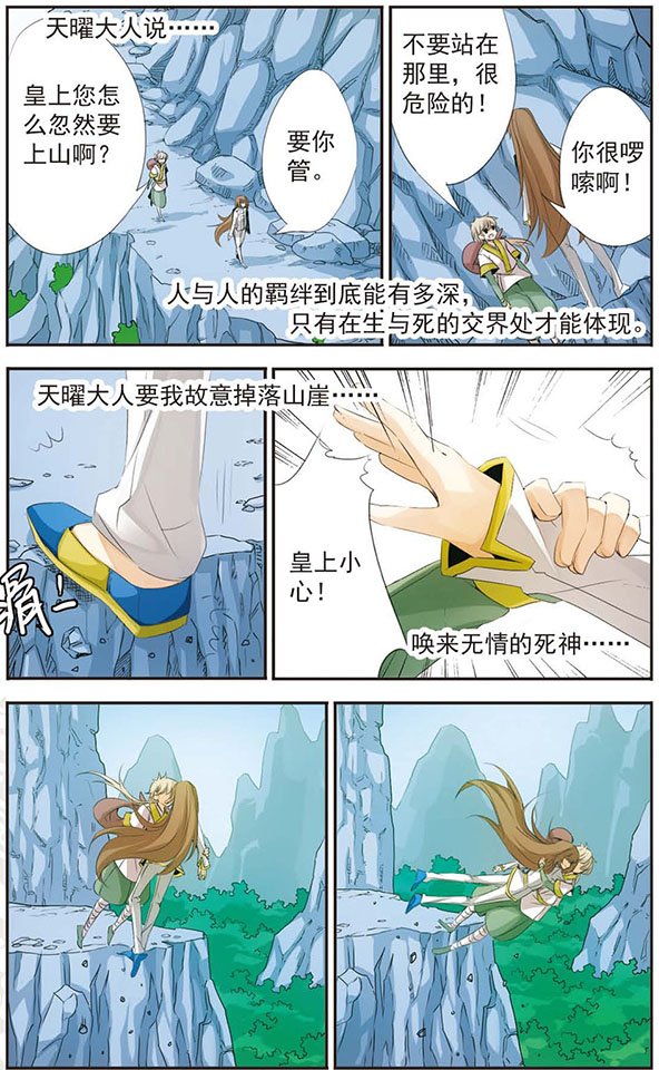 第67话 鬼门