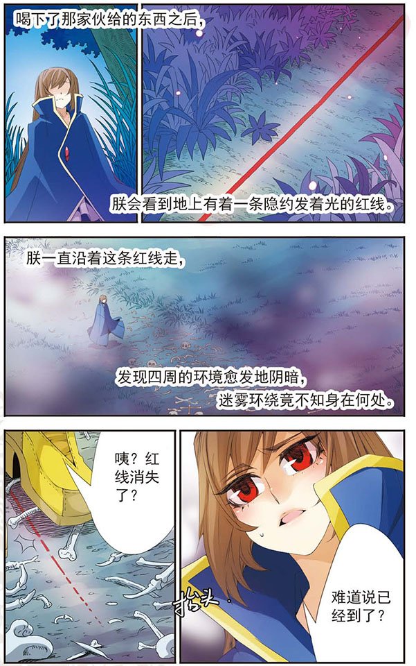 第67话 鬼门