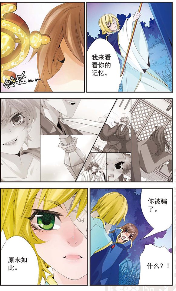 第68话 涅罪塔