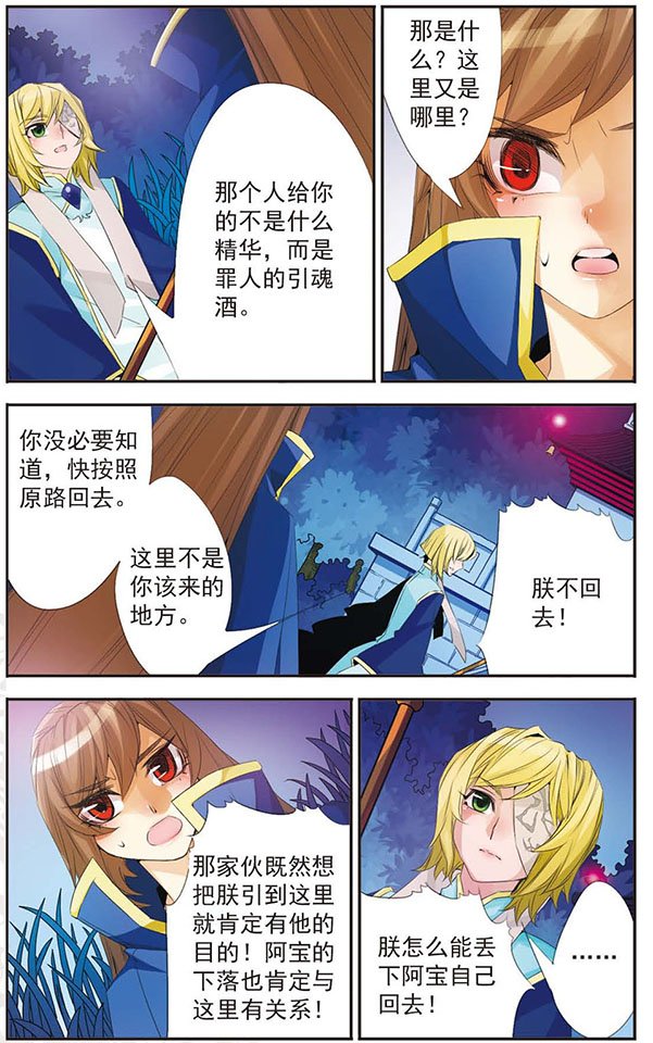 第68话 涅罪塔