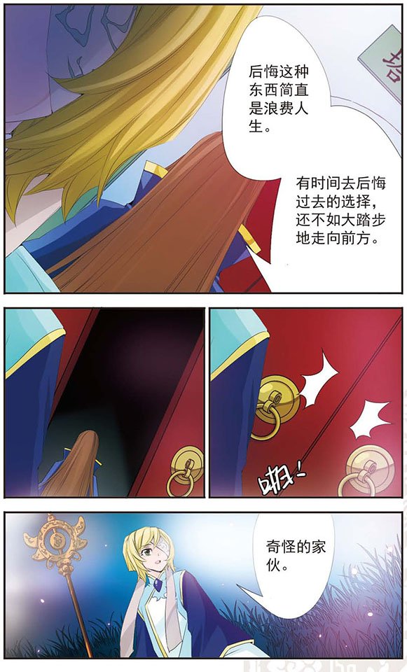 第68话 涅罪塔