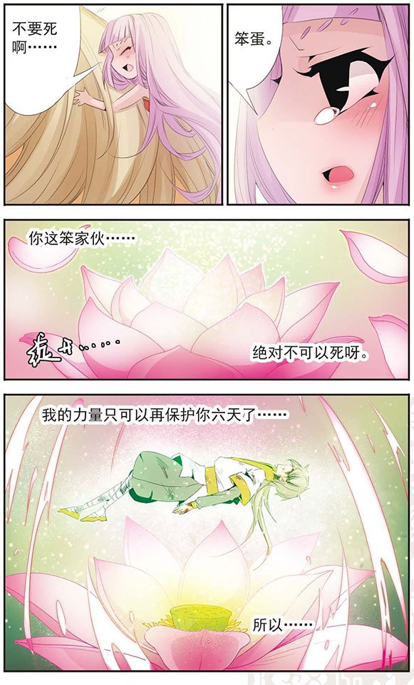 第68话 涅罪塔