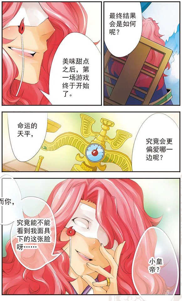 第68话 涅罪塔