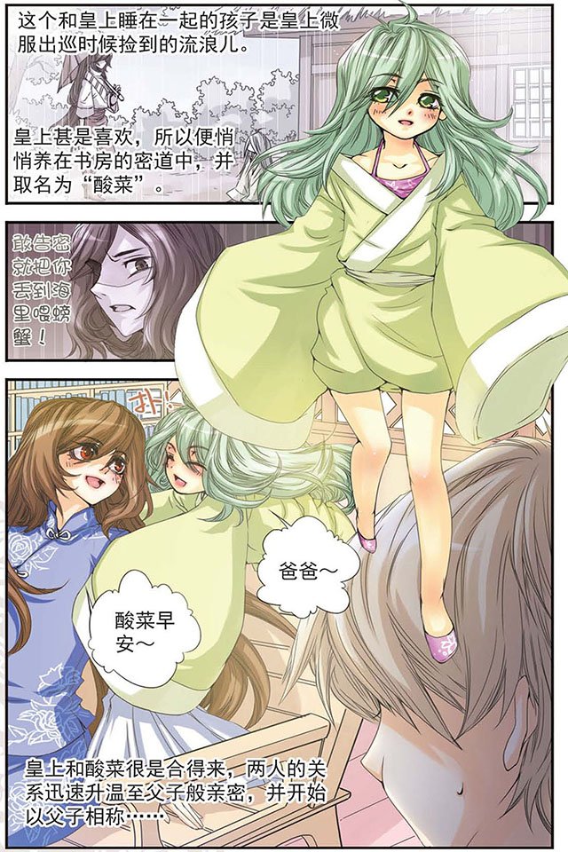 第07话 相信你？
