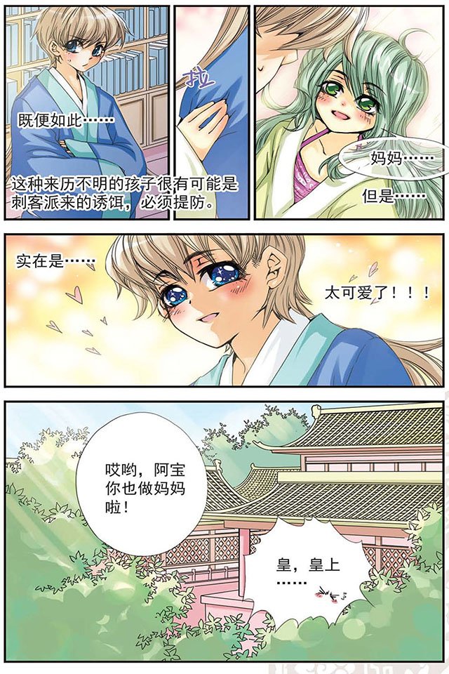 第07话 相信你？