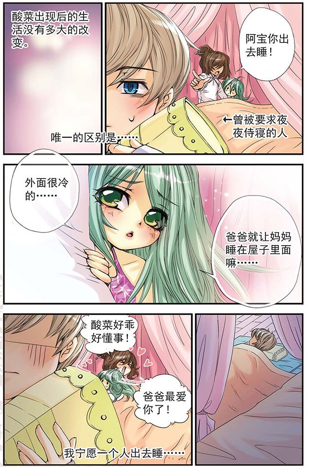 第07话 相信你？