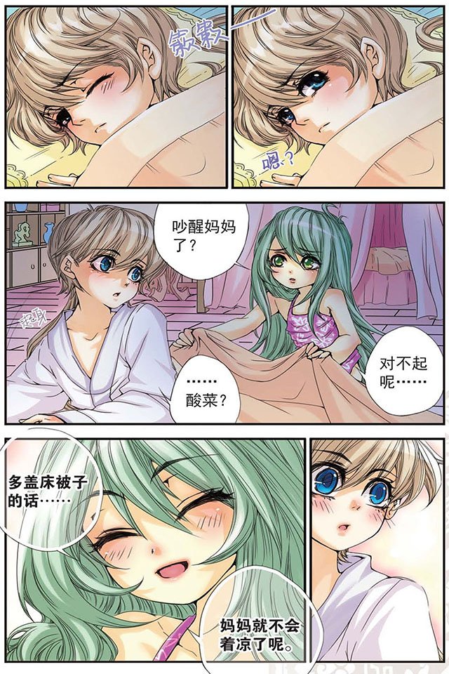 第07话 相信你？