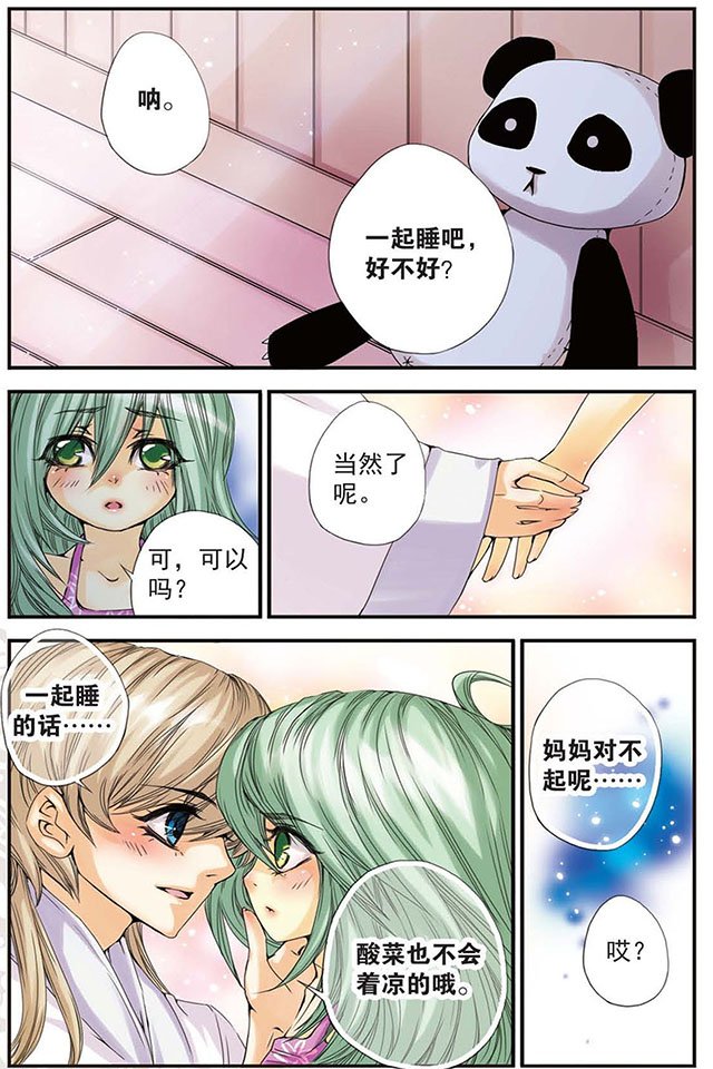 第07话 相信你？