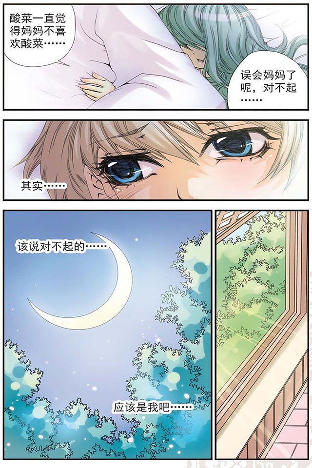 第07话 相信你？
